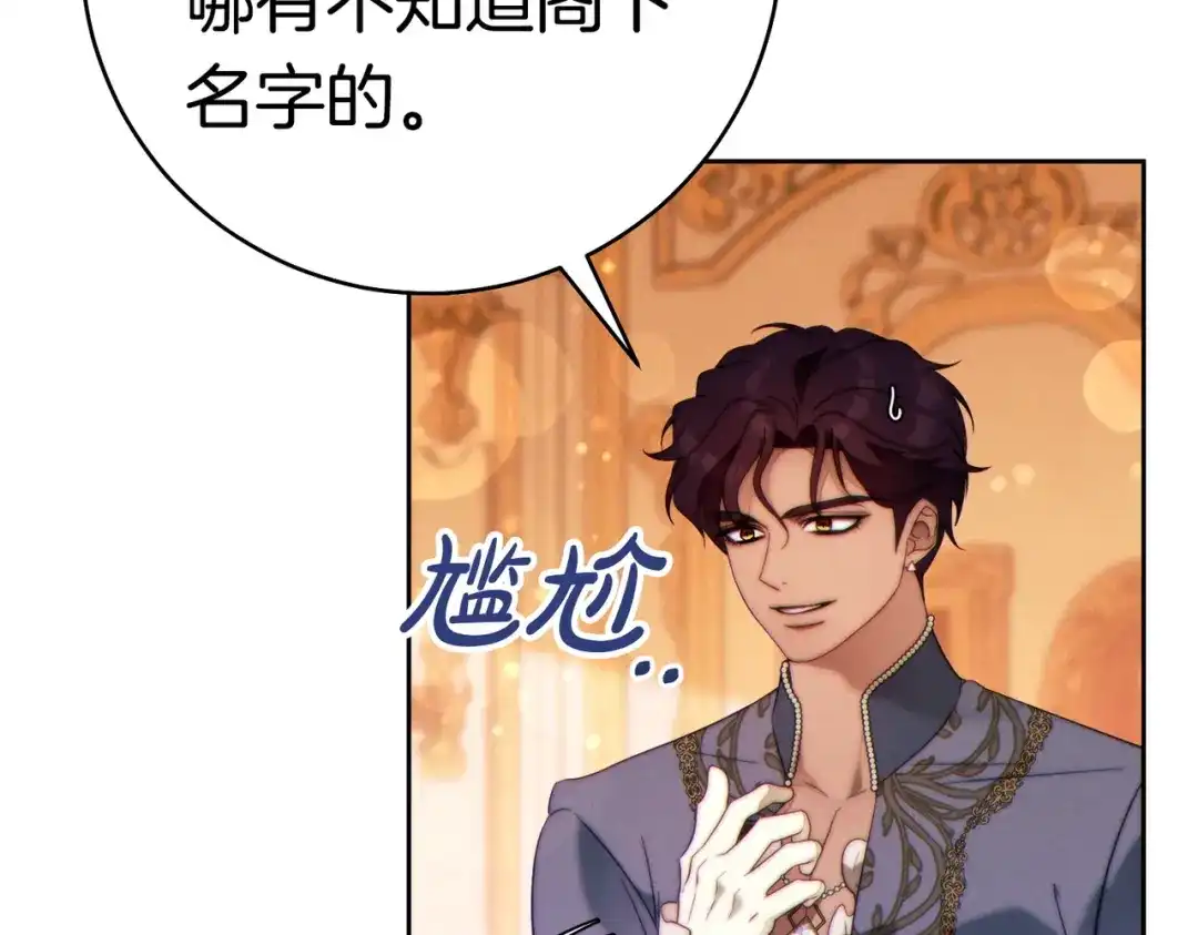 《这个婚绝对会成功》第44话 使坏 第38页
