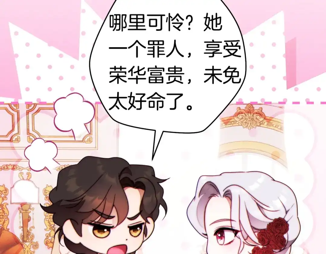 《这个婚绝对会成功》第44话 使坏 第190页