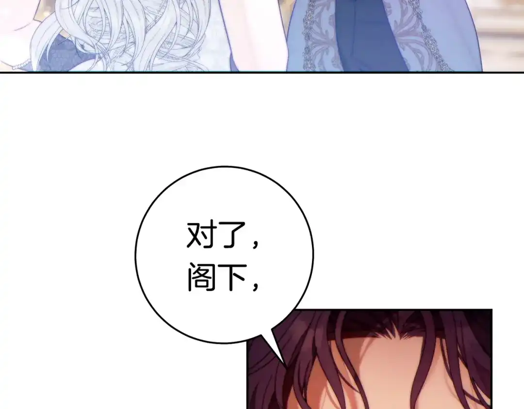 《这个婚绝对会成功》第44话 使坏 第45页