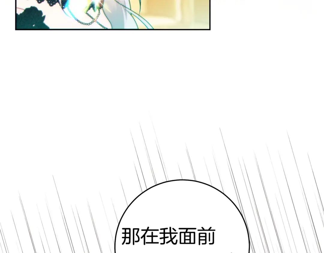 《这个婚绝对会成功》第44话 使坏 第230页