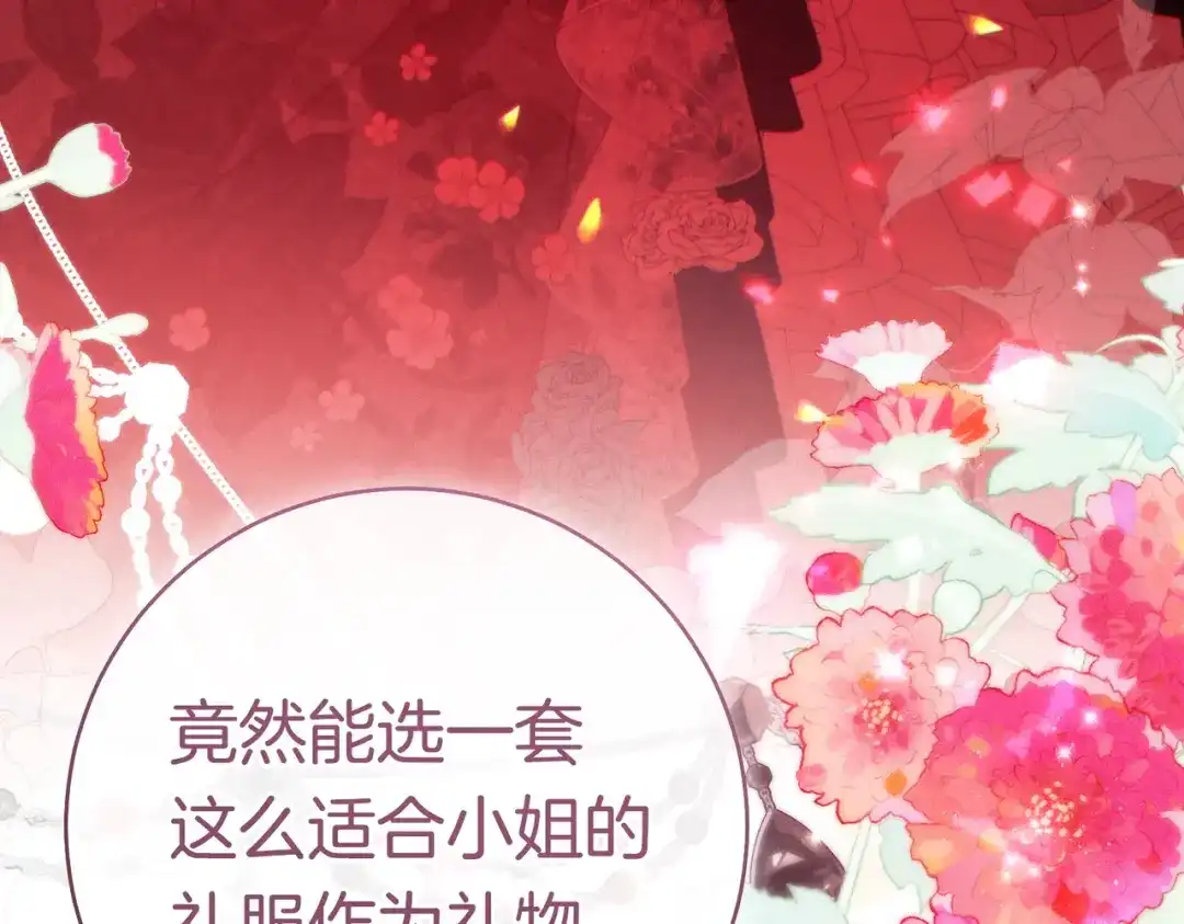 《这个婚绝对会成功》第44话 使坏 第162页