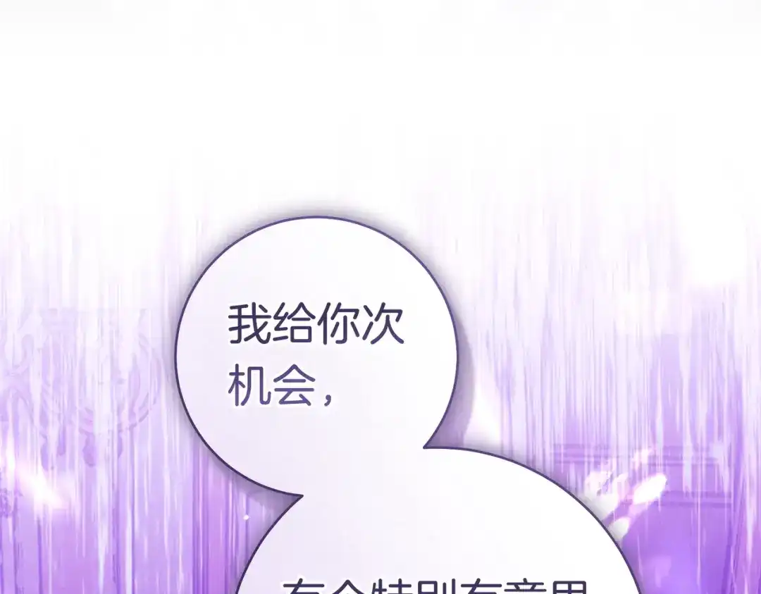 《这个婚绝对会成功》第44话 使坏 第125页