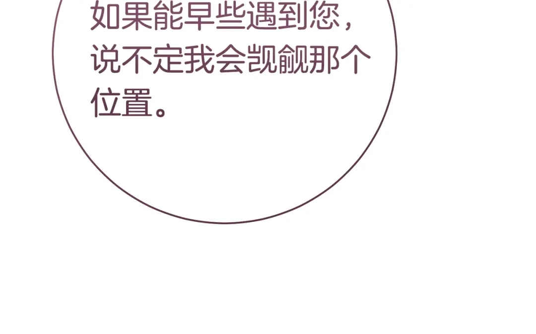 《这个婚绝对会成功》第44话 使坏 第51页