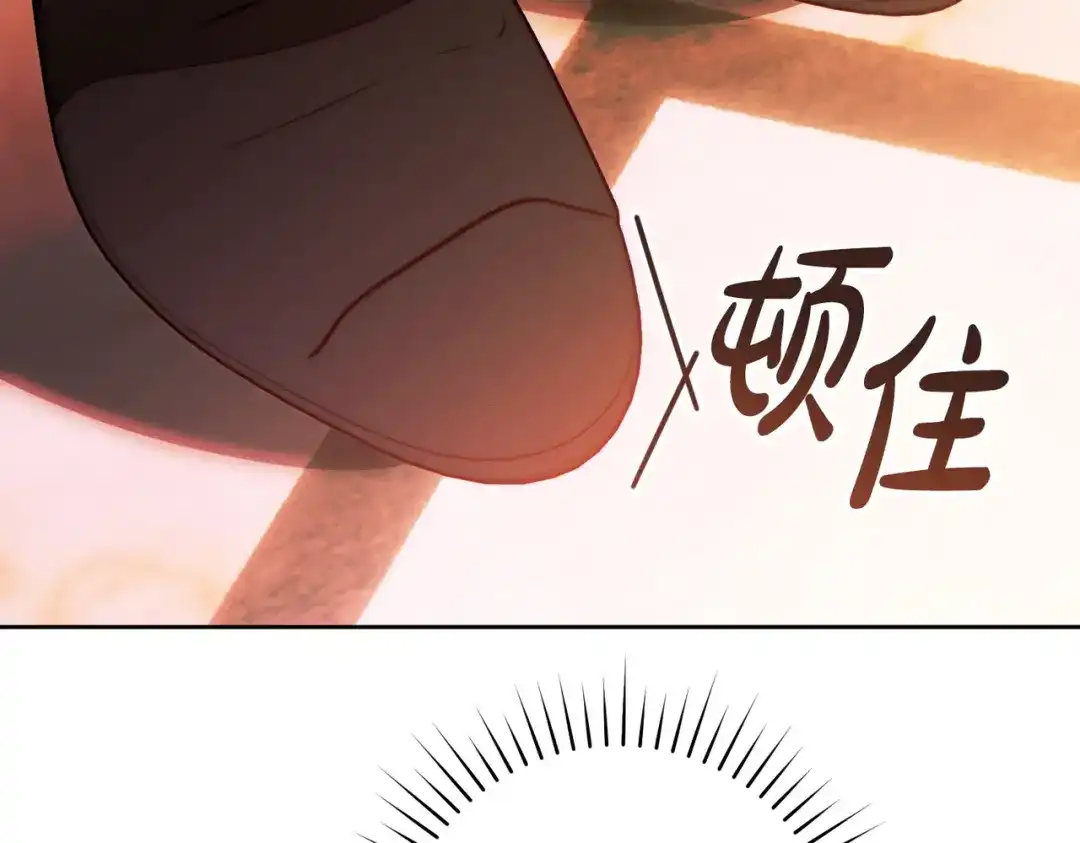 《这个婚绝对会成功》第44话 使坏 第77页