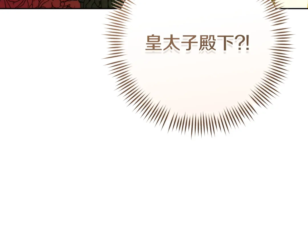 《这个婚绝对会成功》第44话 使坏 第208页