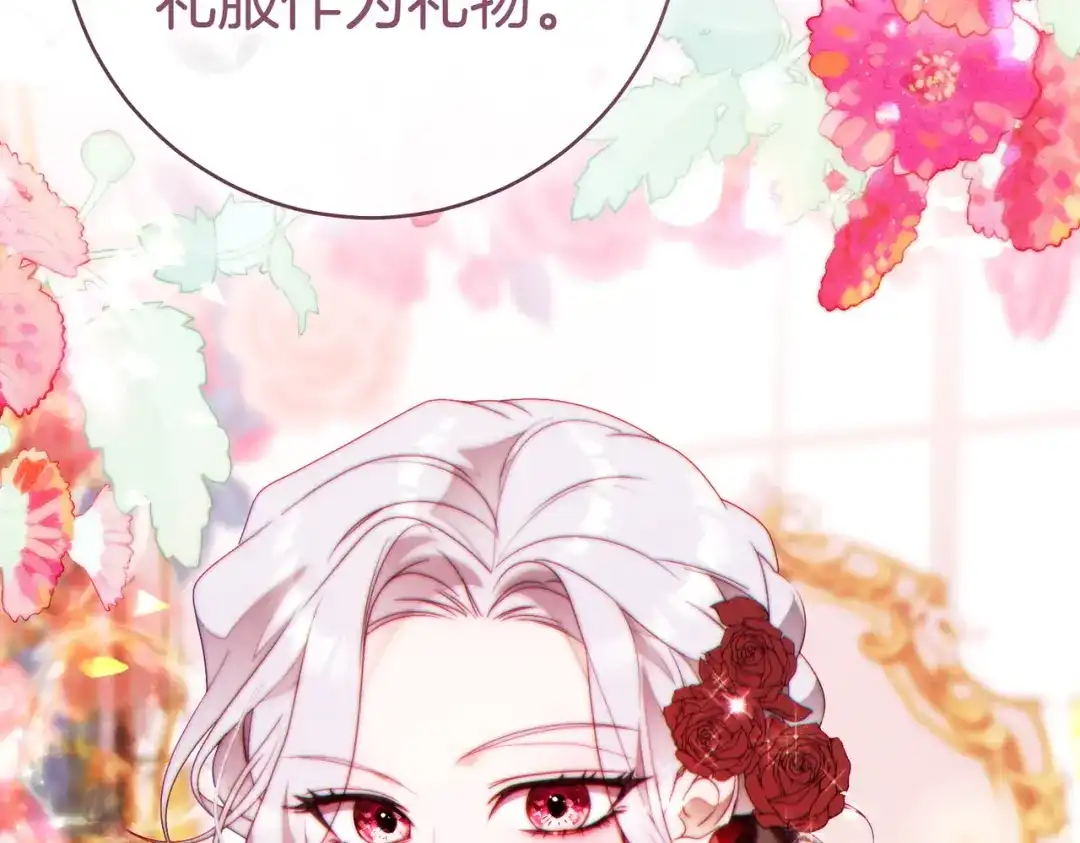 《这个婚绝对会成功》第44话 使坏 第163页