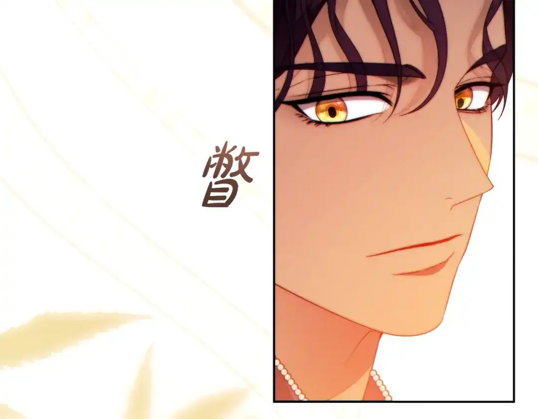《这个婚绝对会成功》第44话 使坏 第14页