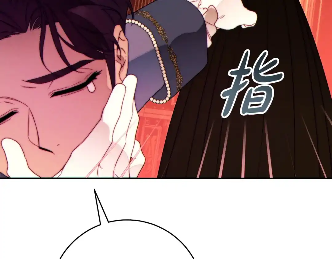 《这个婚绝对会成功》第44话 使坏 第138页