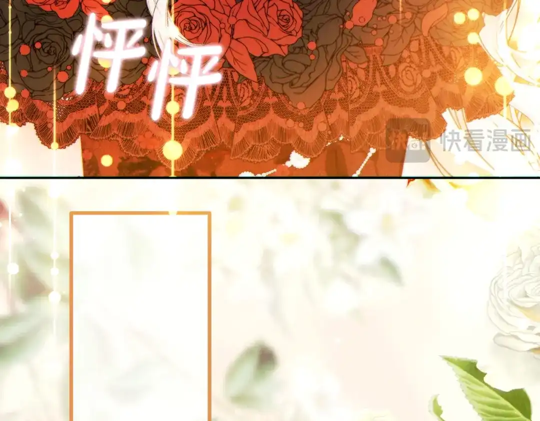 《这个婚绝对会成功》第44话 使坏 第178页