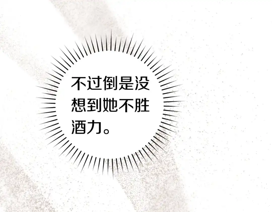 《这个婚绝对会成功》第44话 使坏 第72页