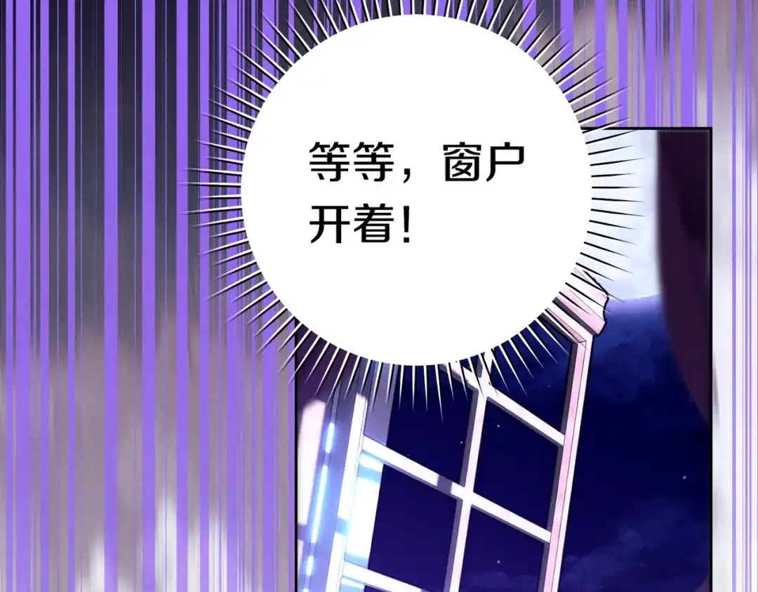 《这个婚绝对会成功》第44话 使坏 第102页