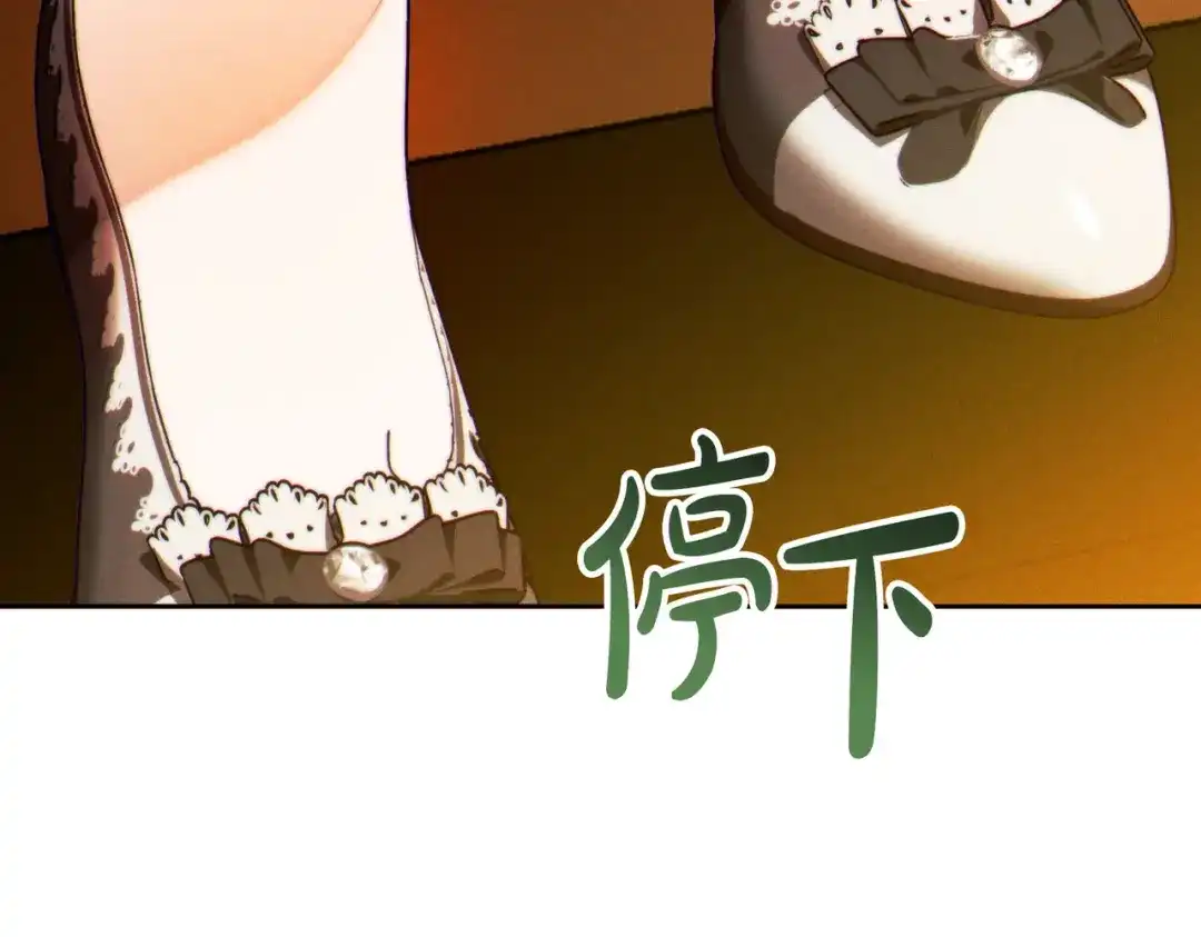 《这个婚绝对会成功》第44话 使坏 第199页