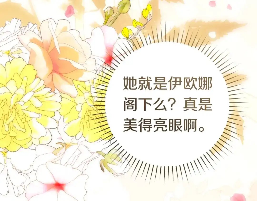 《这个婚绝对会成功》第44话 使坏 第16页