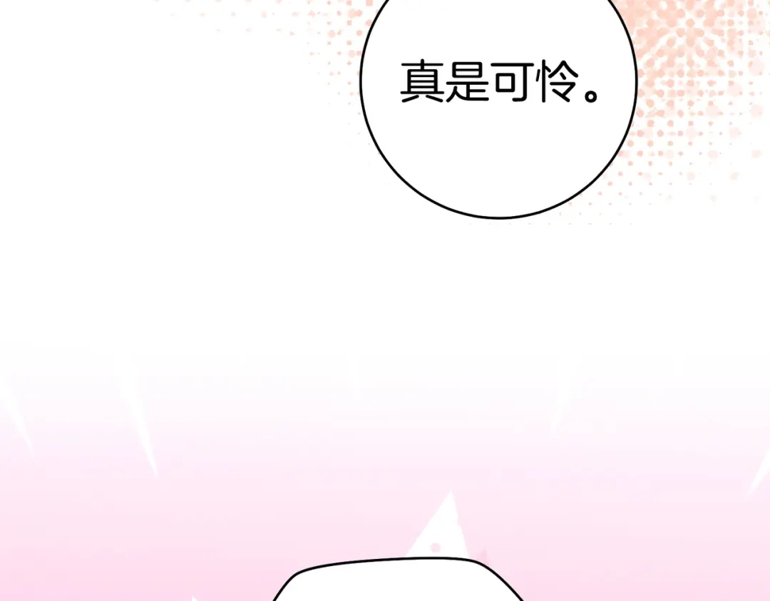 《这个婚绝对会成功》第44话 使坏 第189页