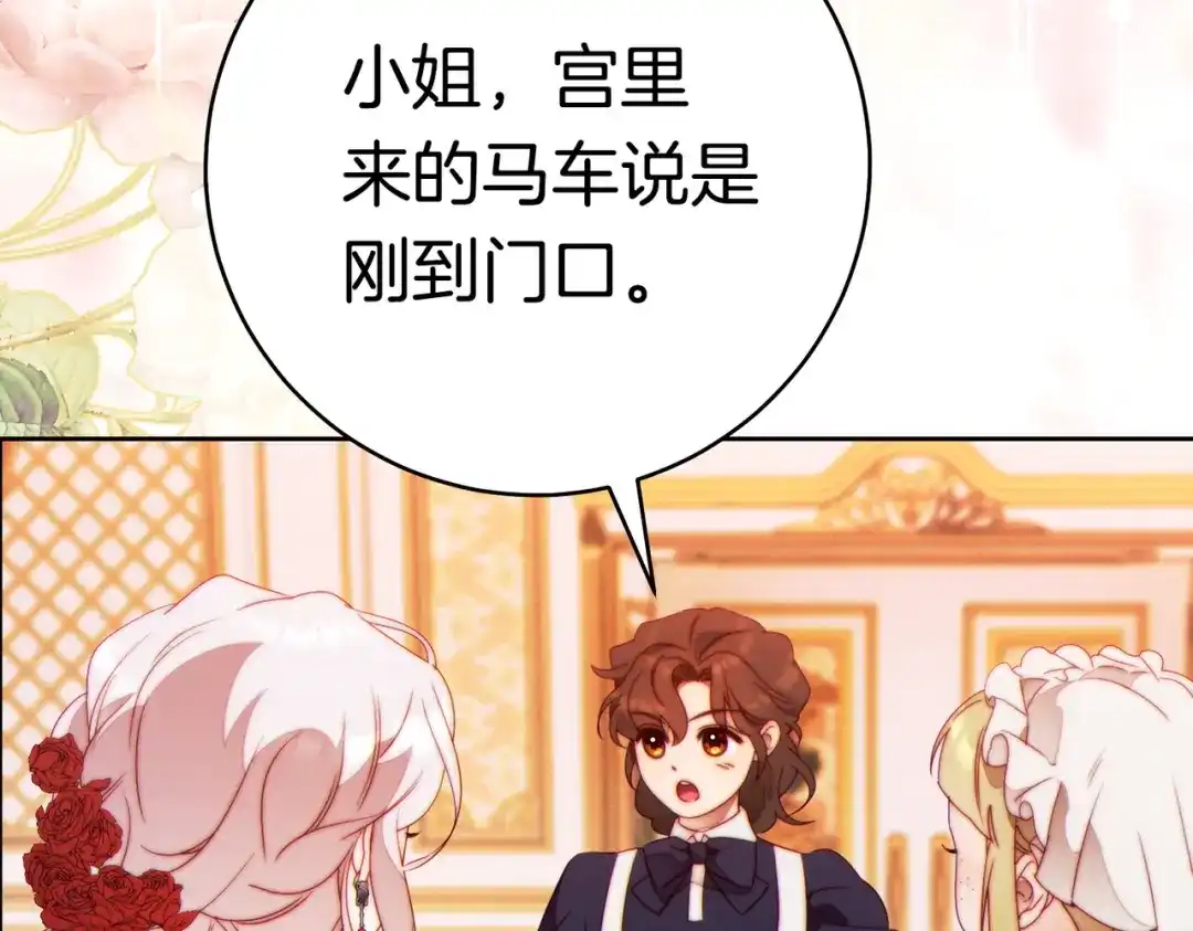 《这个婚绝对会成功》第44话 使坏 第181页