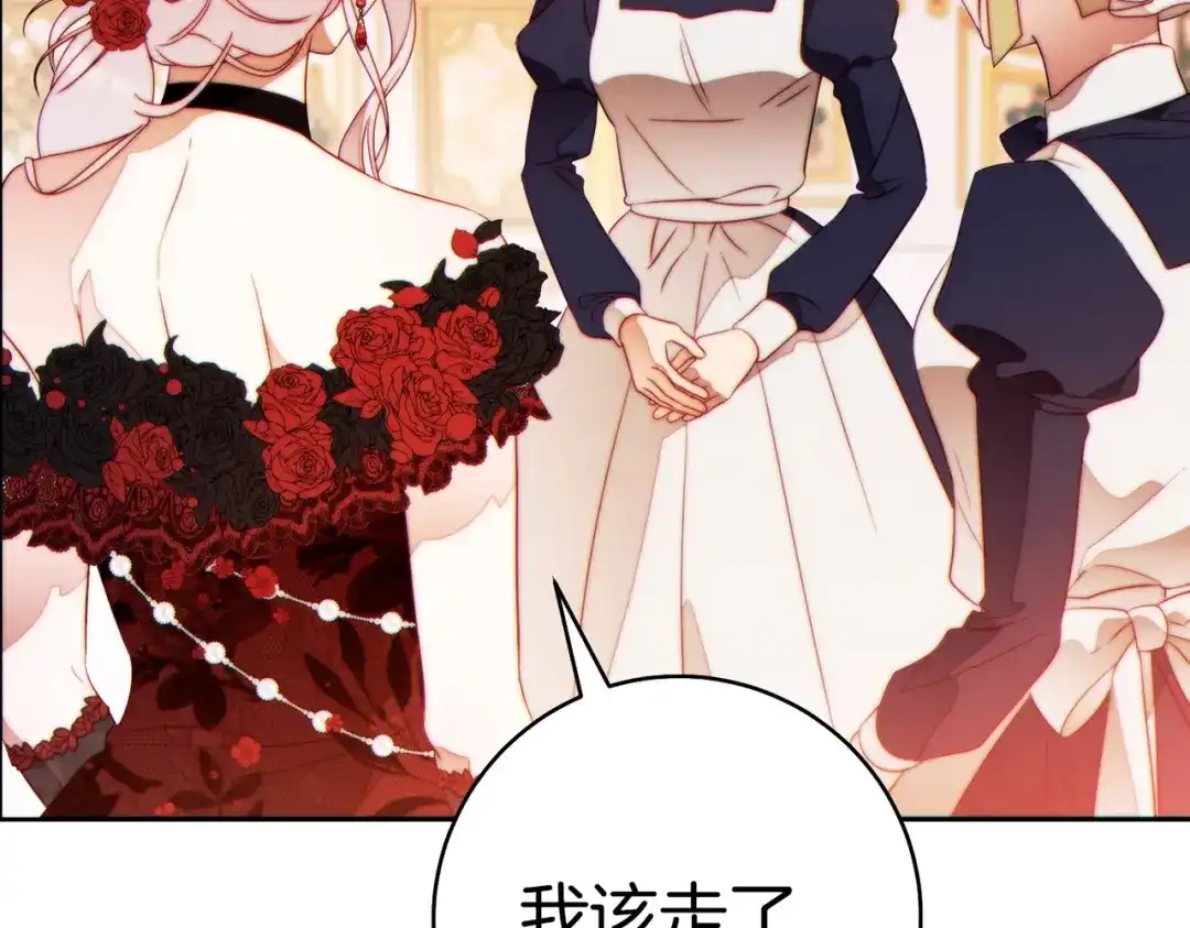 《这个婚绝对会成功》第44话 使坏 第182页