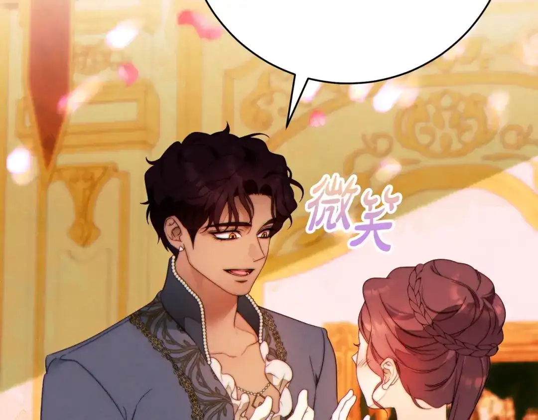 《这个婚绝对会成功》第44话 使坏 第11页