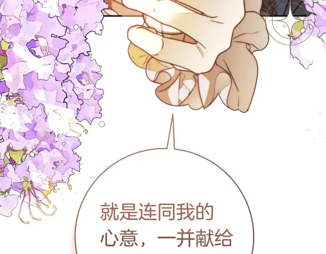 《这个婚绝对会成功》第44话 使坏 第60页