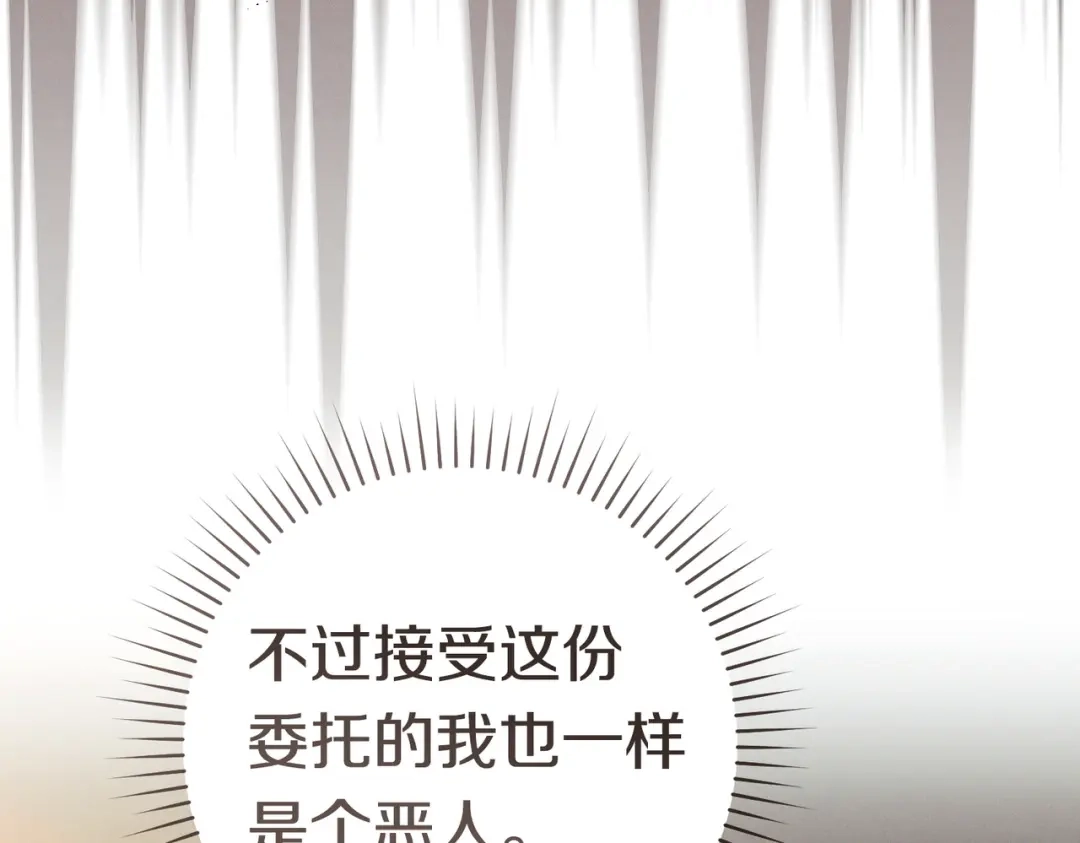 《这个婚绝对会成功》第44话 使坏 第84页