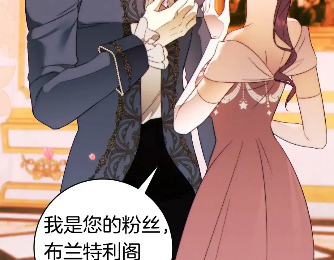 《这个婚绝对会成功》第44话 使坏 第12页