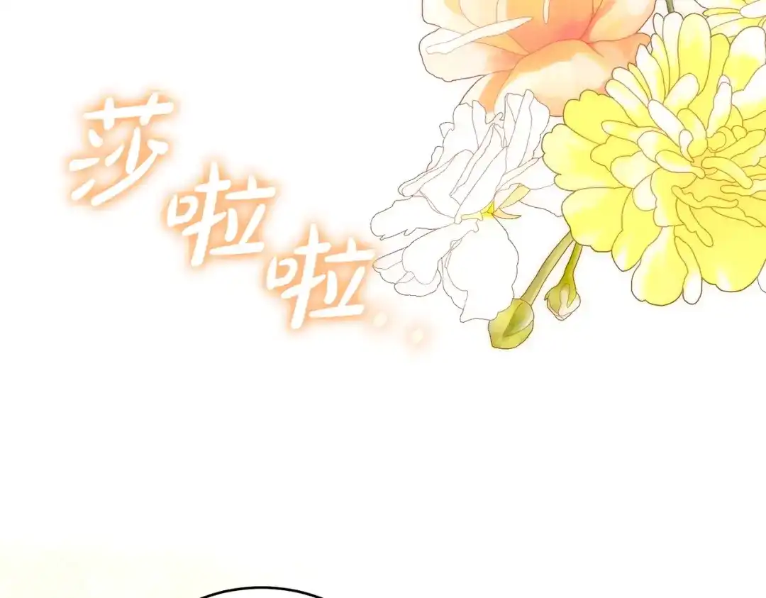 《这个婚绝对会成功》第44话 使坏 第19页