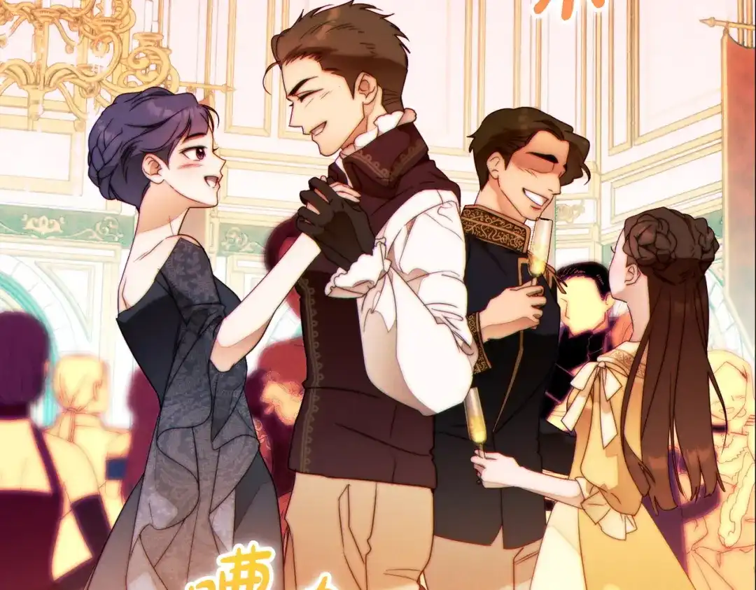 《这个婚绝对会成功》第44话 使坏 第7页