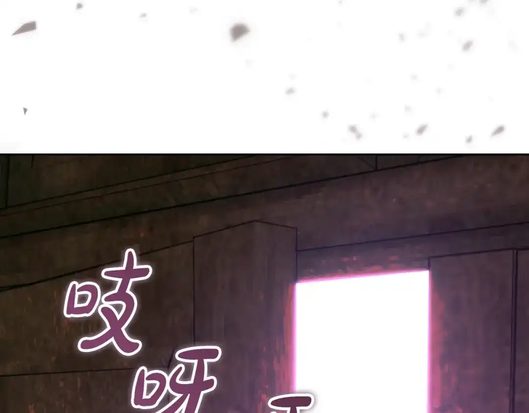 《这个婚绝对会成功》第44话 使坏 第89页