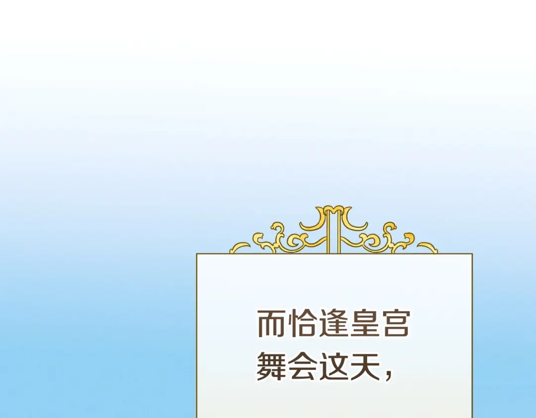 《这个婚绝对会成功》第44话 使坏 第150页