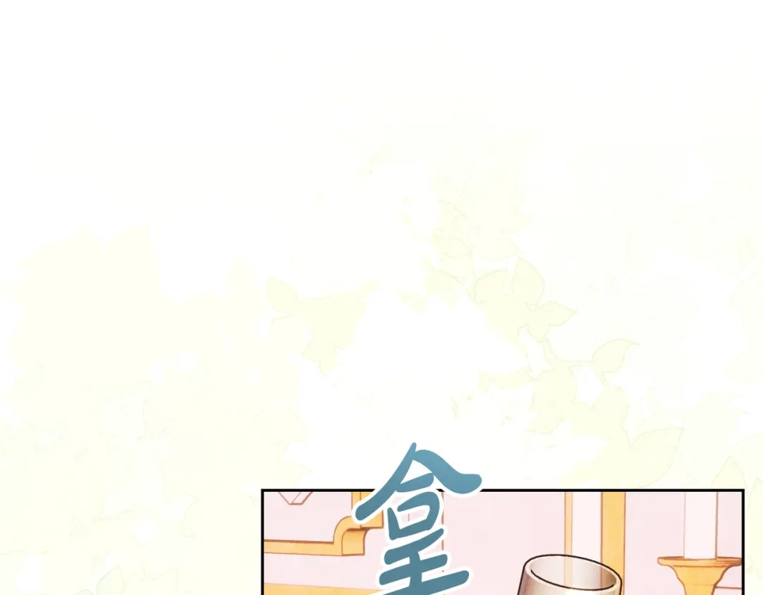 《这个婚绝对会成功》第44话 使坏 第24页