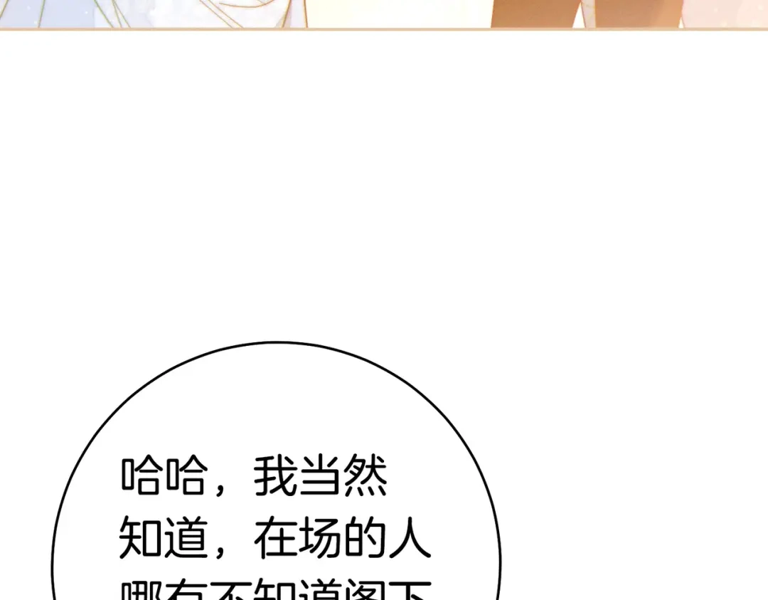 《这个婚绝对会成功》第44话 使坏 第37页