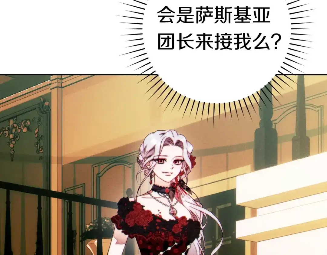 《这个婚绝对会成功》第44话 使坏 第196页