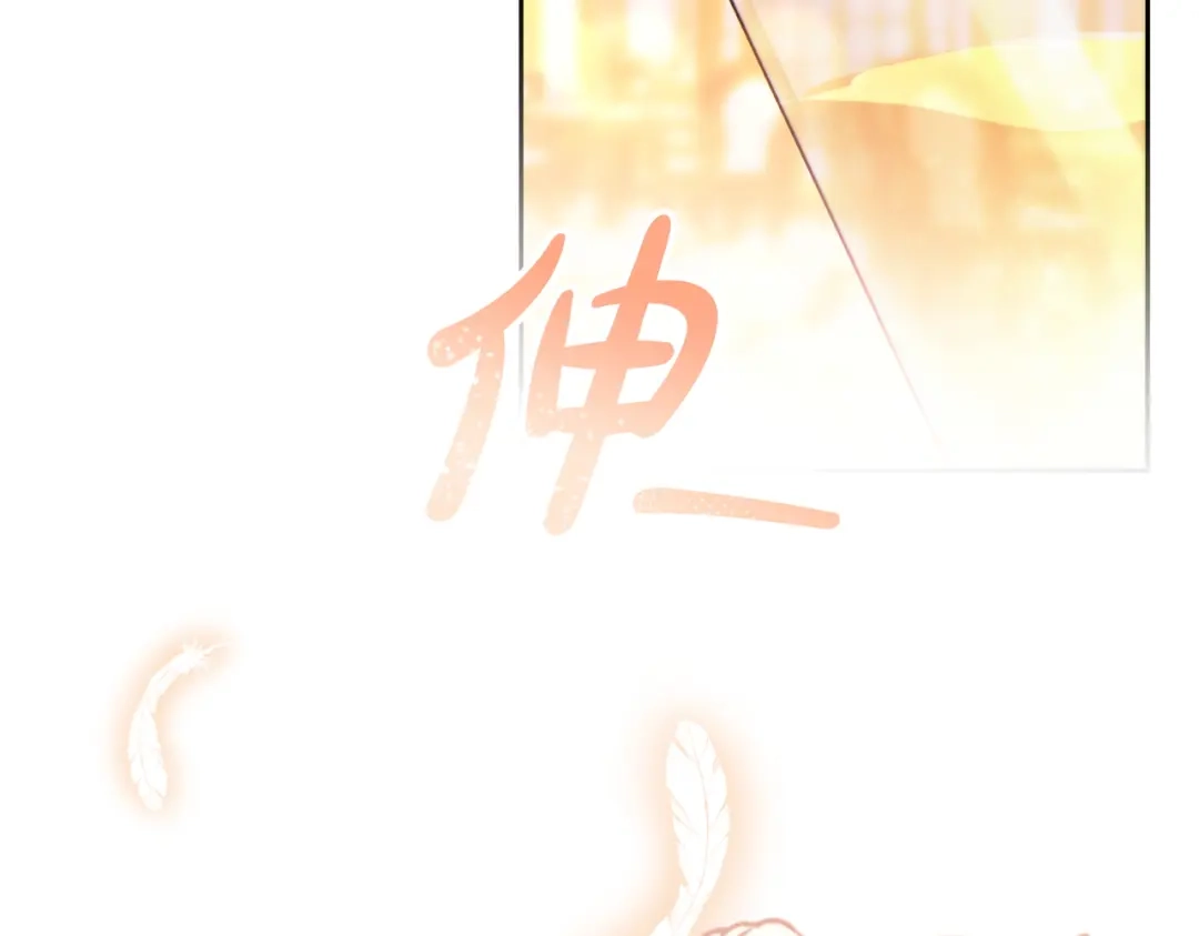 《这个婚绝对会成功》第44话 使坏 第53页