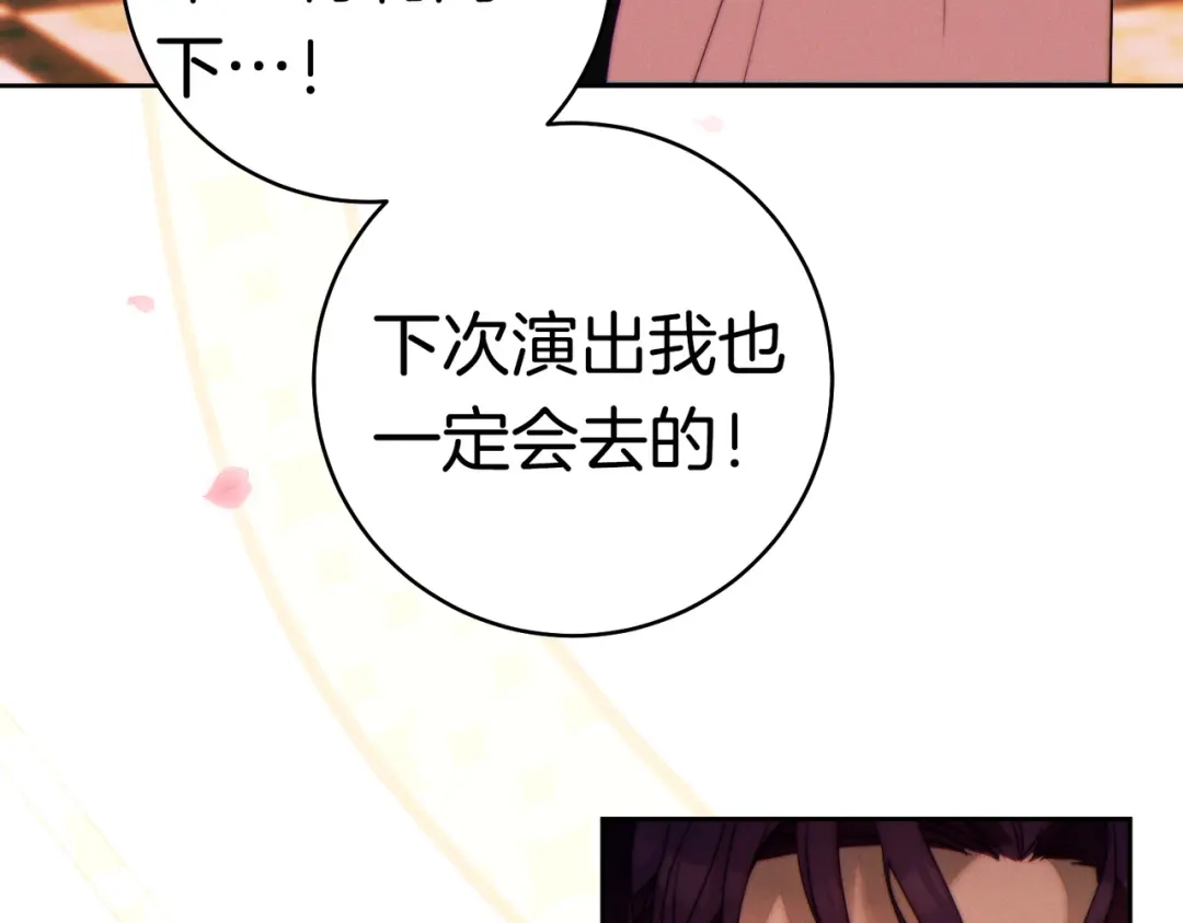 《这个婚绝对会成功》第44话 使坏 第13页