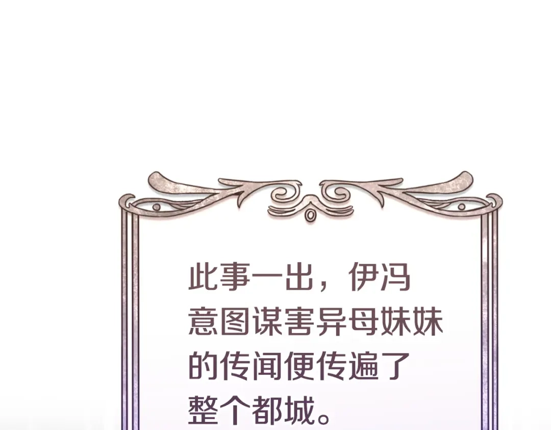 《这个婚绝对会成功》第44话 使坏 第140页