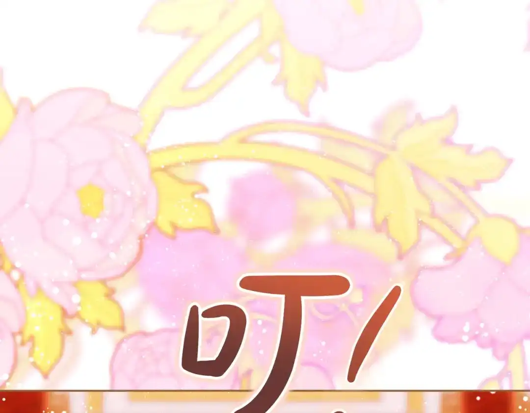 《这个婚绝对会成功》第44话 使坏 第64页