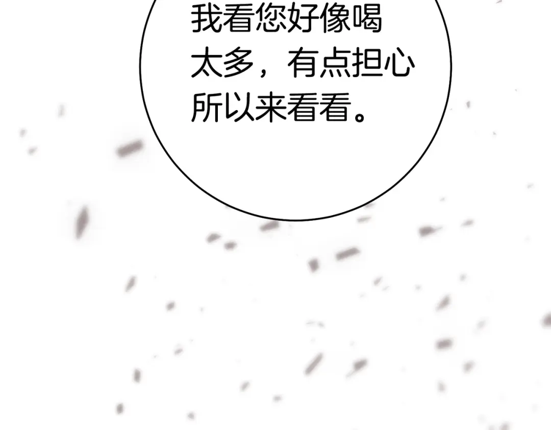 《这个婚绝对会成功》第44话 使坏 第88页