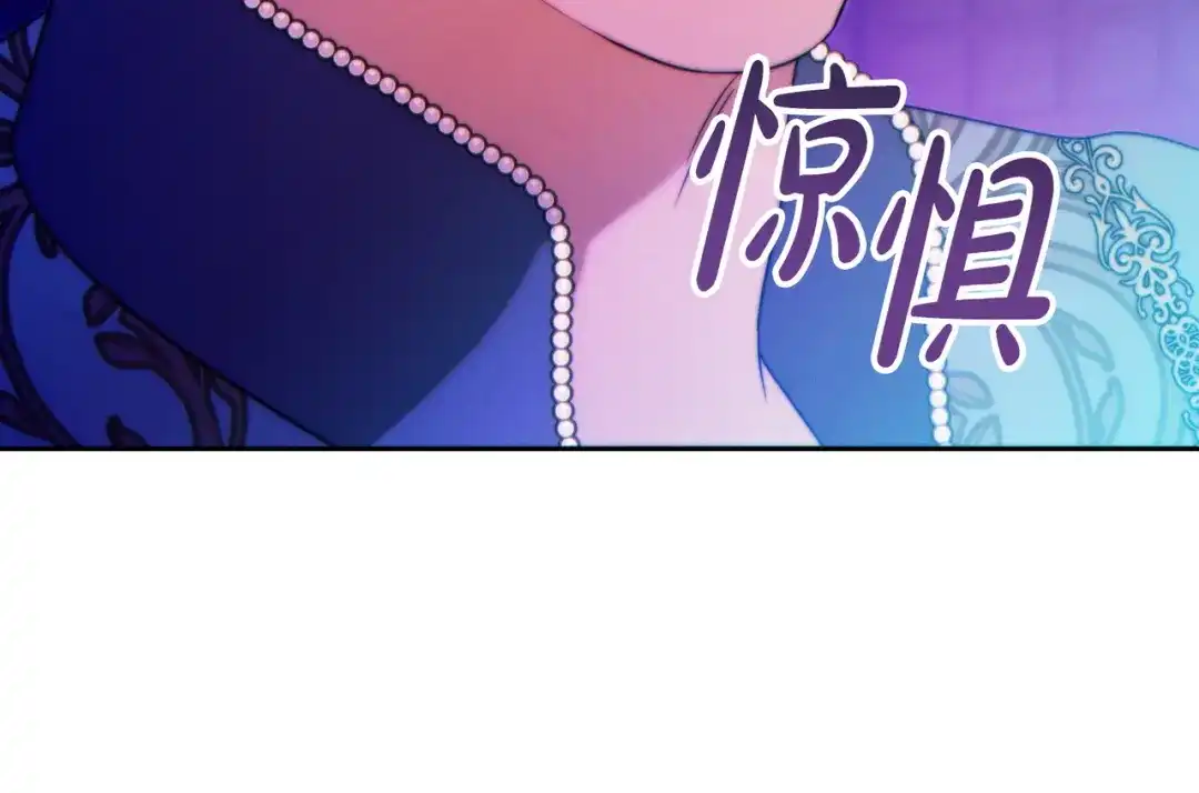 《这个婚绝对会成功》第44话 使坏 第93页