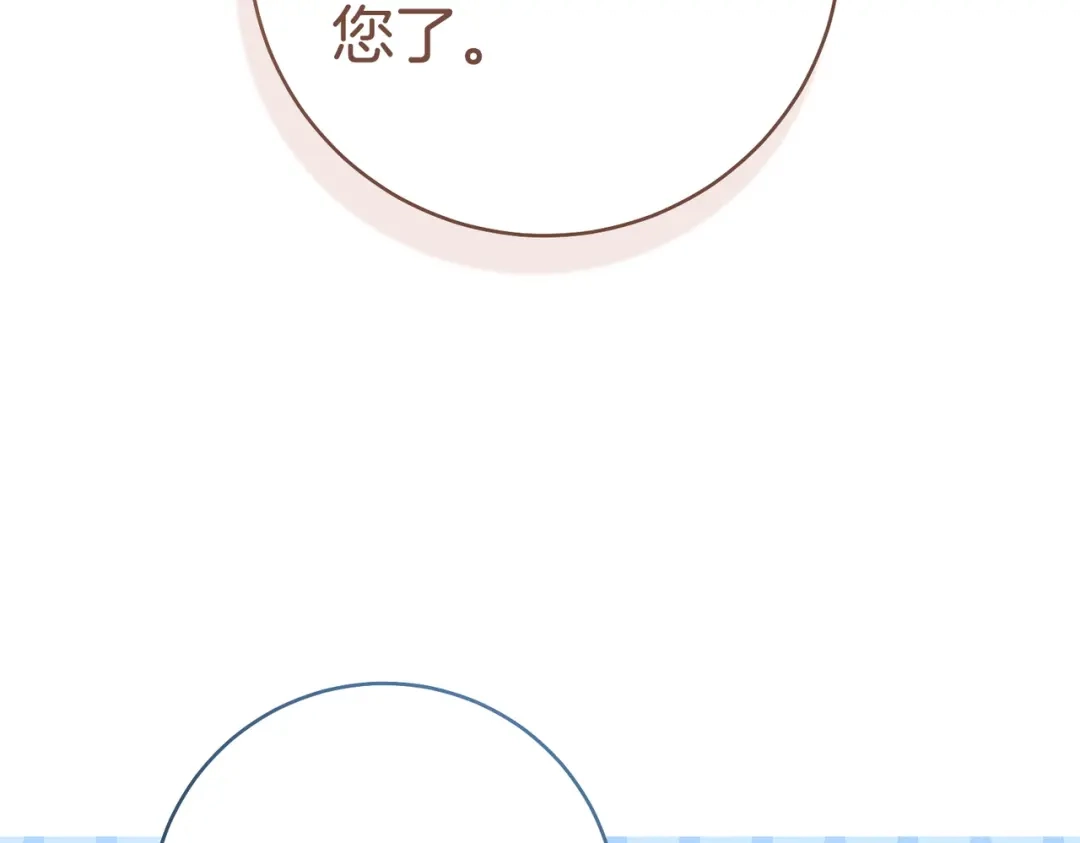 《这个婚绝对会成功》第44话 使坏 第61页