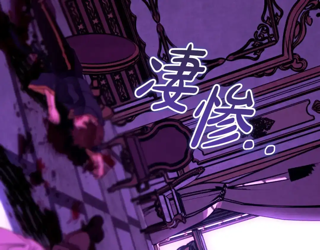 《这个婚绝对会成功》第44话 使坏 第98页