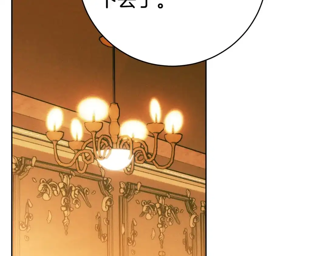 《这个婚绝对会成功》第44话 使坏 第194页