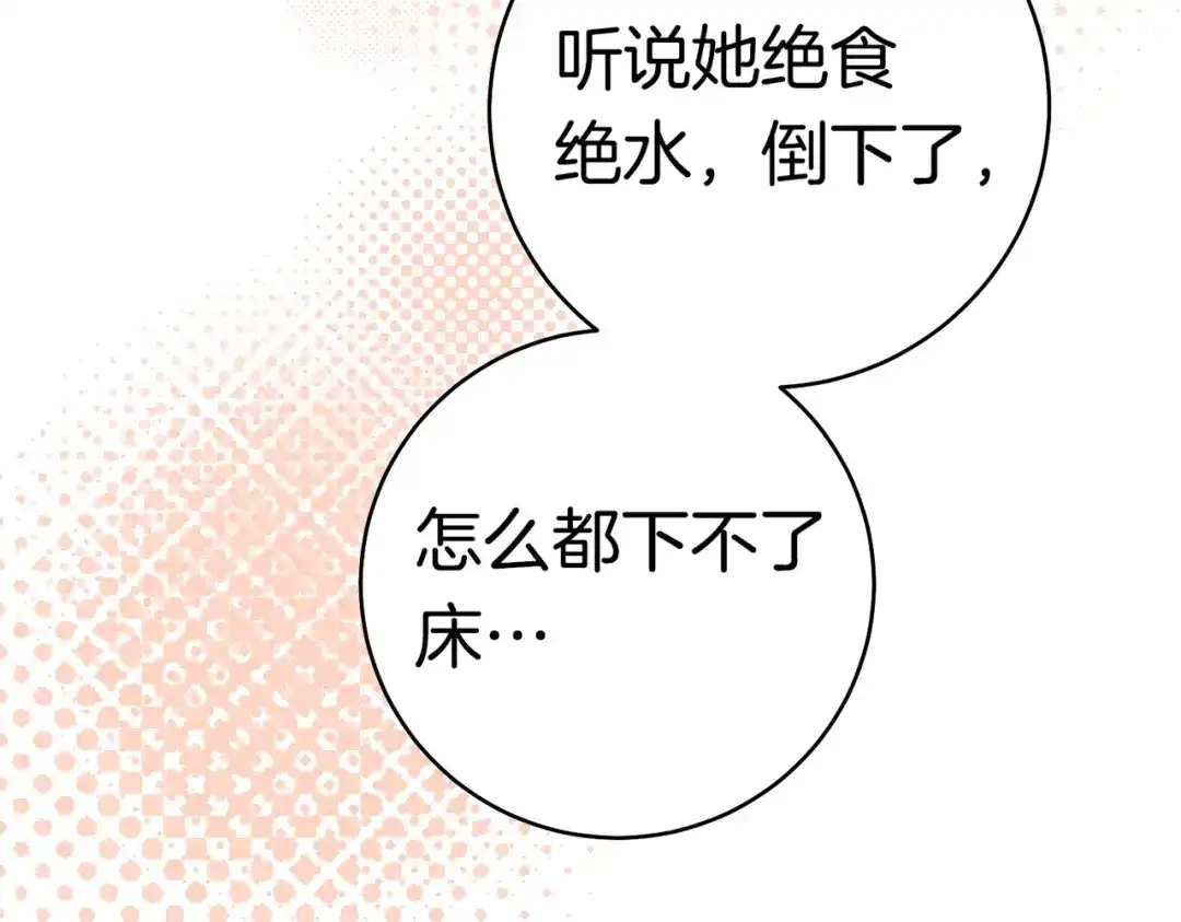 《这个婚绝对会成功》第44话 使坏 第186页