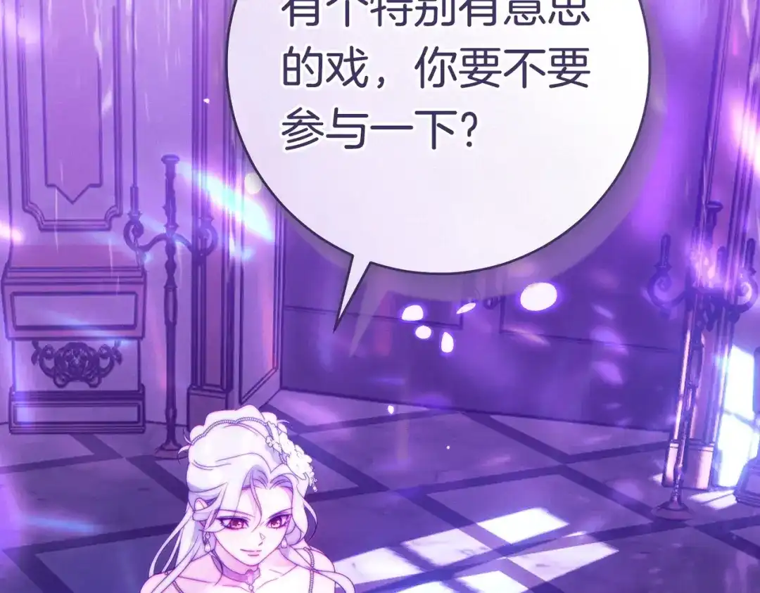 《这个婚绝对会成功》第44话 使坏 第126页