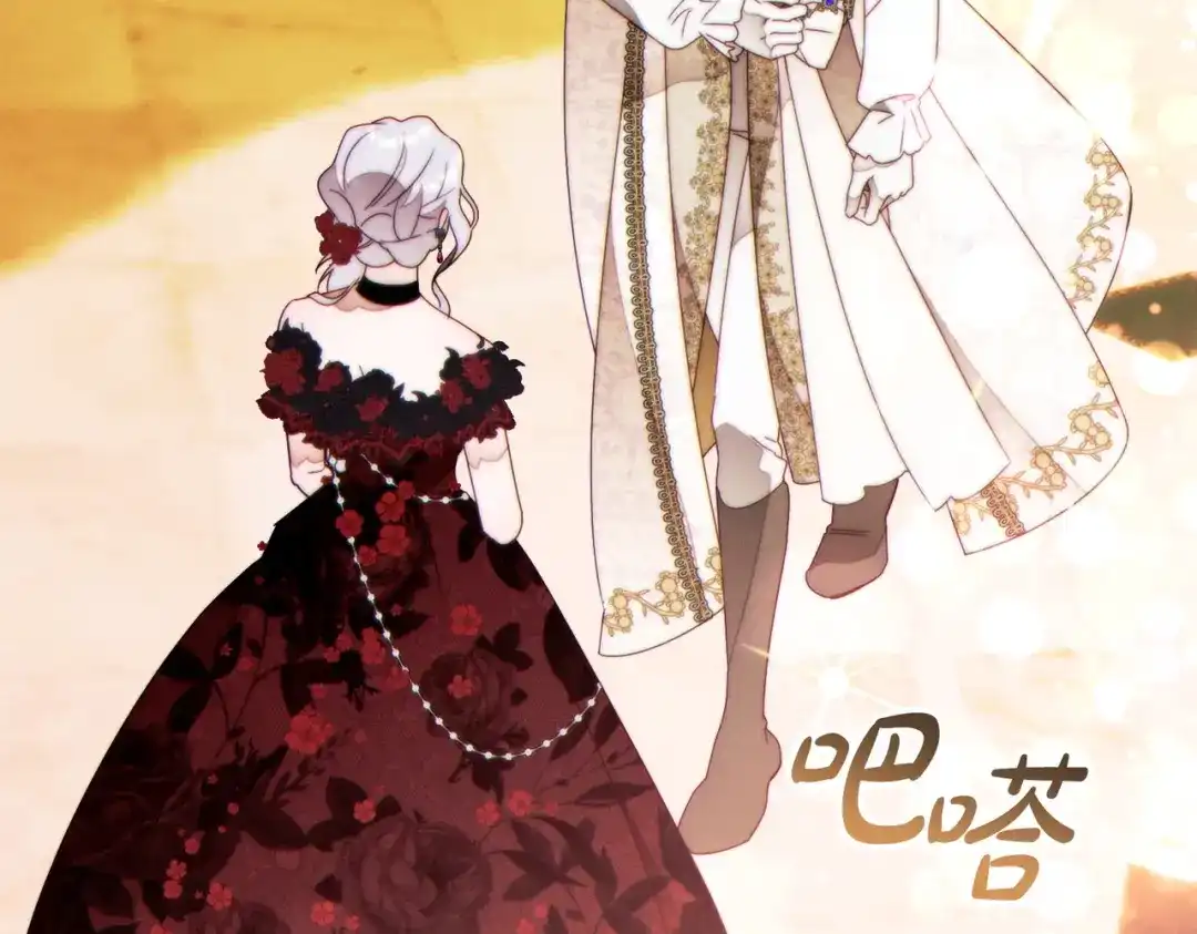 《这个婚绝对会成功》第44话 使坏 第216页