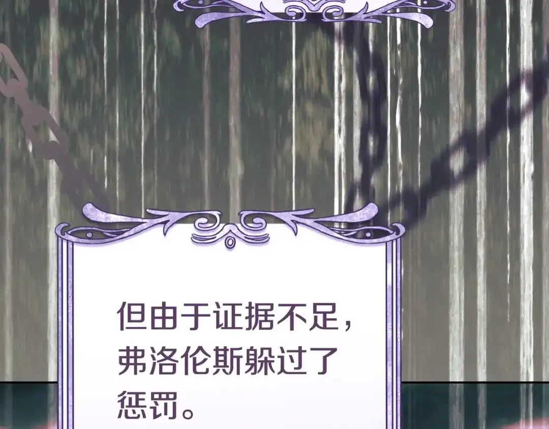 《这个婚绝对会成功》第44话 使坏 第144页