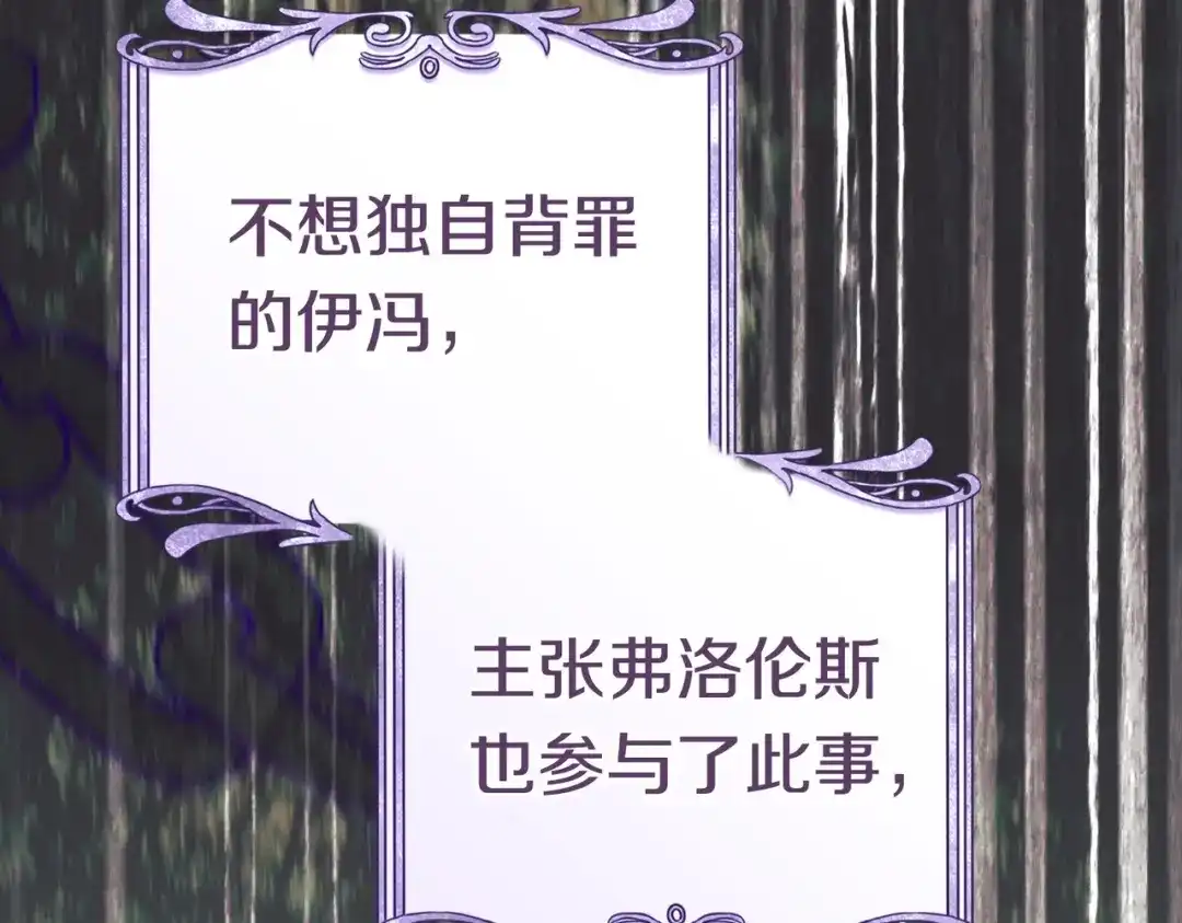 《这个婚绝对会成功》第44话 使坏 第143页