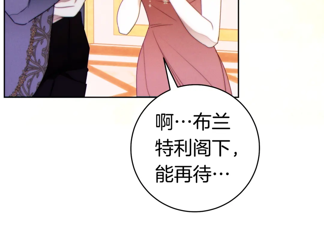 《这个婚绝对会成功》第44话 使坏 第22页