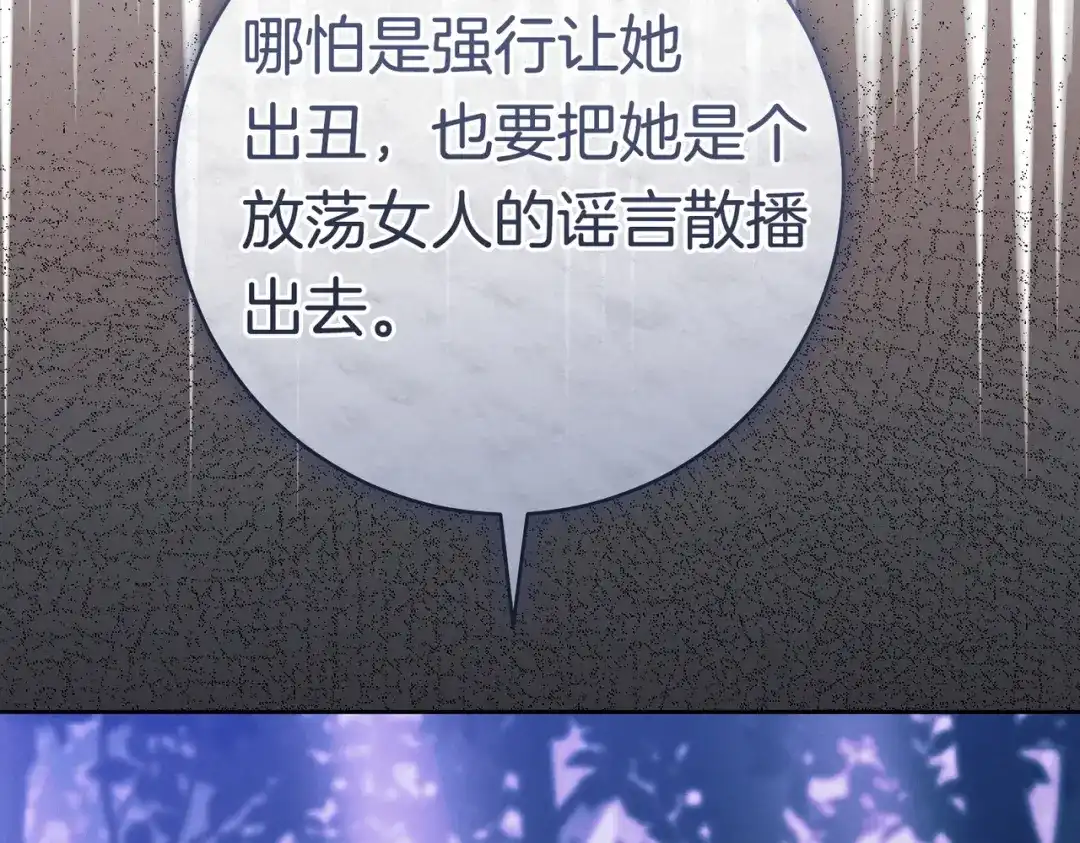 《这个婚绝对会成功》第44话 使坏 第80页