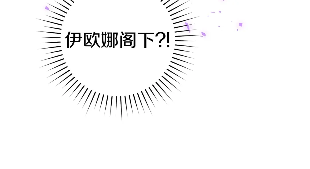 《这个婚绝对会成功》第44话 使坏 第118页