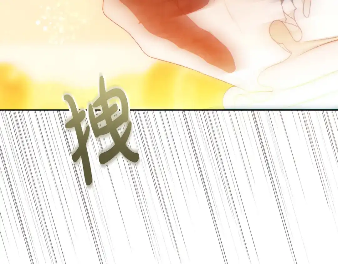 《这个婚绝对会成功》第44话 使坏 第232页