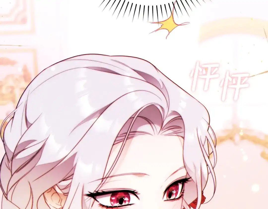 《这个婚绝对会成功》第44话 使坏 第176页
